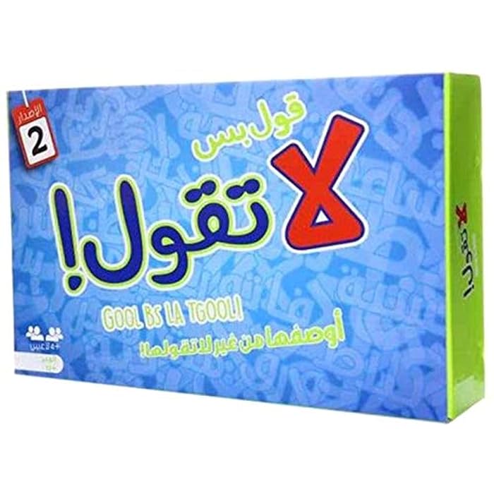 2ool La t2ool - لعبة التحدي